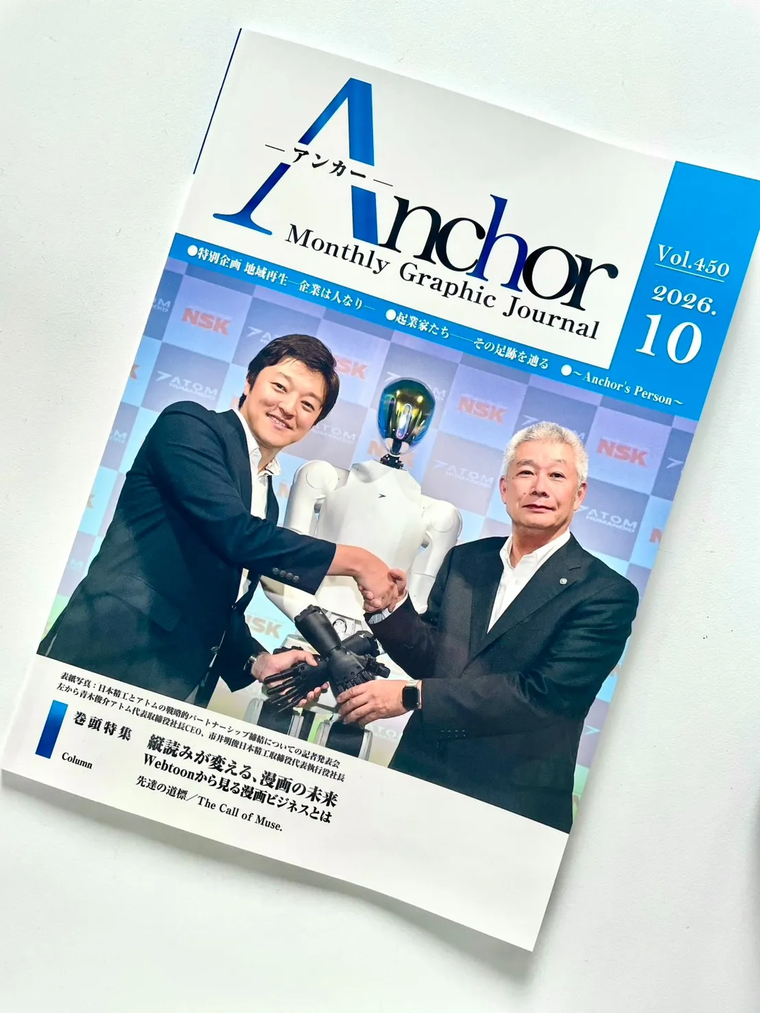 雑誌『Anchor(アンカー)』に掲載されました!